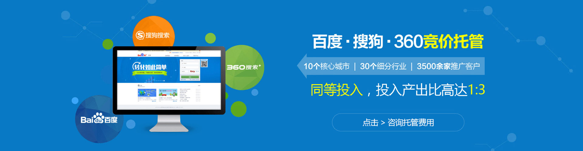 长武百度竞价广告