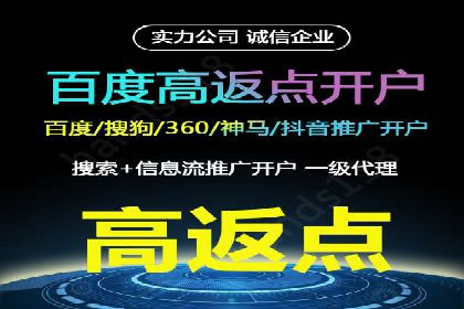 搜索开户返点实战案例：轻松赚取高额返利